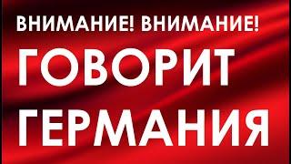 СОЦИАЛЬНОЕ ЖИЛЬЁ В ГЕРМАНИИ - КАК МЫ ЖИВЁМ - наша жизнь в Германии - поздние переселенцы в Германии