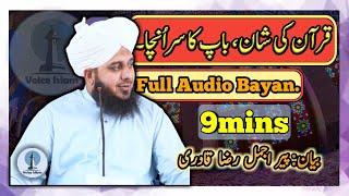 Quran ki Shan or Fazilat | Latest Bayan | Peer Ajmal Raza Qadri | Voice Islam