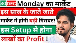 Nifty Prediction and Bank Nifty Analysis for Monday 30 December 2024 | Bank Nifty Tomorrow