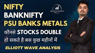 Nifty Bank Nifty PSU Banks Metals. कौनसे Stocks Double हो सकते है बस कुछ महीनों में?