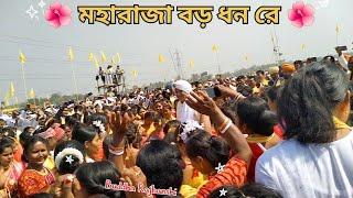 Maharaja Baro Dhan re Hoil Chokher Moni re | Ananta Maharaj | Gcpa Program | Assam Gosaigaon