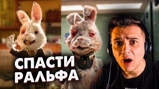 СПАСТИ РАЛЬФА | Тестирование Косметики на Животных | Save Ralph | Короткометражный Фильм | Реакция