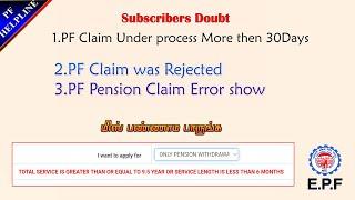 PF Claim was under process more then 30days and claim rejected problem solution @PF HELPLINE