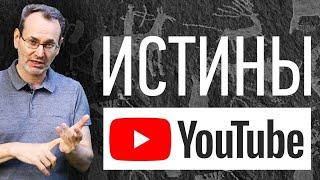 Как раскрутить ЮТУБ канал и набрать просмотры в YouTube, SEO оптимизация видео на Ютубе