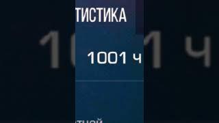 #ура#моя первая 1000 часов в standoff 2#so2#meme#beta