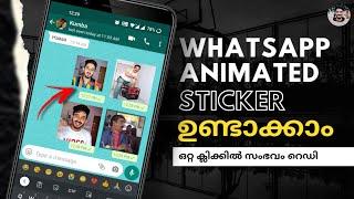  ചലിക്കുന്ന GIF സ്റ്റിക്കർ നിർമിക്കാം ഈസി ആയി | How to create Whatsapp animated sticker malayalam