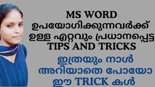 MS WORD  SIMPLE TRICKS AND TIPS SIMPLY IN MALAYALAM