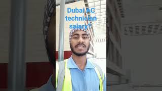 AC technician salary in Dubai 2022