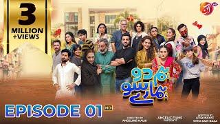 Hum 2 Hamaray 100 | Episode 01 | AAN TV