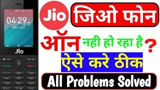 jio phone logo problem solution | jio phone hang on logo solution | jio phone not switching on solve