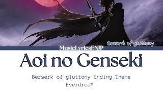 EverdreaM - Aoi no Genseki | 青いの原石 Lyrics Video 歌詞動画 [Kan/Rom/Eng] Berserk of Gluttony Ending EDテーマ