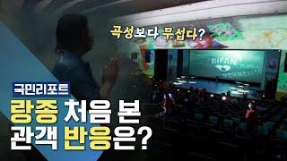 '이상해도 괜찮아!' 부천에서 즐기는 세계 각국 장르영화 [국민리포트]