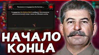 НАЧАЛО КОНЦА В HOI4 - СССР СТАЛИНА Мод World Ablaze №4