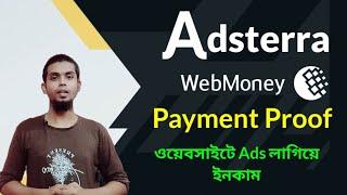 Adsterra Payment Proof Webmoney Bangla Tutorial | Adsterra Payment Proof