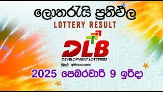 2025-02-09 | DLB Lottery Show | Sinhala