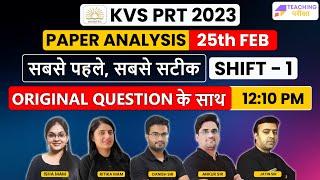 KVS PRT Paper Analysis | KVS Exam Review 25th Feb 2023 | Shift-1 | Teaching परीक्षा