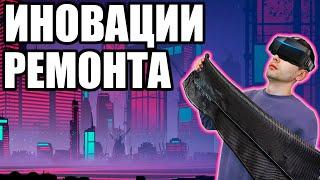 Новые технологии ремонта квартиры /совершенно новые материалы которые заменят старые/#РемонтКвартиры