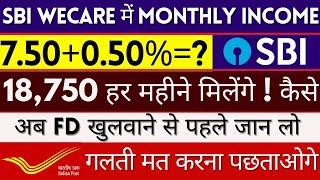 Fixed Deposit Plan In SBI || State Bank Of MIS Plan Rates 2024 || WeCare Scheme for Senior Citizens