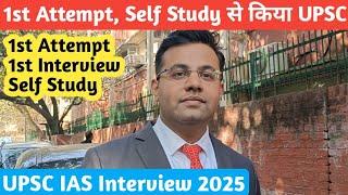 1st Attempt, Self Study और job के साथ किया UPSC Crack | UPSC Interview 2025 Review | Strategy UPSC