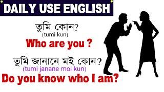 Daily use English/Assamese to English translation/ how to learn Assamese language.