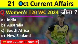 21 October Current Affairs 2024  Daily Current Affairs Current Affair Today  Current Affairs 2024