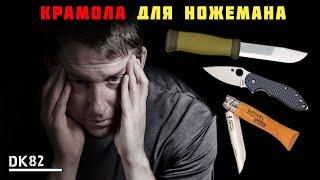 После этого видео ножевые компании разорятся... но это не точно))