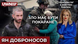 Фотокореспондент Ян Доброносов. Відверте інтерв'ю у спецпроєкті "Перехрестя" на UWN