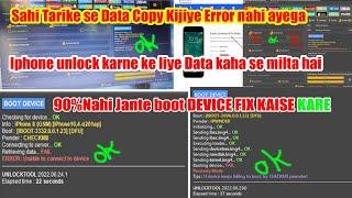 iPhone unlock by unlock toolbooting device fail/Retrieving data fail Error/fail Lodader error/