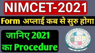 NIMCET 2021 | NIMCET Application Form Date 2021 | nimcet form filling date 2021