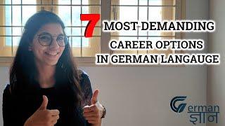 Most Demanding Career options in GERMAN LANGUAGE || Part 1 || German Gyan - Nidhi Jain