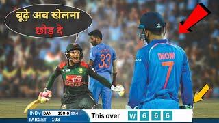 When Angry Dhoni Crushed Bangladesh’s Nagin Dance Arrogance!  | Most Thrilling Cricket Match Ever