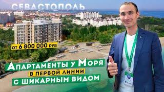 Видовые Апартаменты у Моря в Севастополе. Обзоры апартаментов в Крыму.