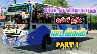 கேப்டன் விஜயகாந்த் சூப்பர் ஹிட் பாடல்கள் ||  DRIVING ON ETS2 GAME PLAY | RG GAMING 