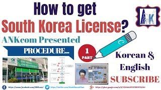 Part-1 Procedure for Getting #Korean #License of #south #korea