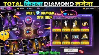 Free Fire Lucky Wheel  Me Kitna Diamond Lagega | Spin Only 9 Discount | FF Free Fire New Event