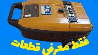 اموزش عیب یابی و تعمیر و معرفی اجزای جارو برقی ناسیونال.              علیرضا جاذبی Alireza Jazebi