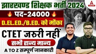 Jharkhand Teacher Vacancy 2024 | Posts: 24000+ | JTET Eligibility Criteria 2024