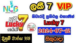 Lucky 7 358 2024.07.12 Today Lottery Result අද ලකී 7 ලොතරැයි ප්‍රතිඵල nlb