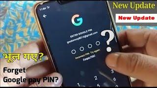 Google pin bhul gaye to kya kare | google pay pin forgot | google pay password forgot ||