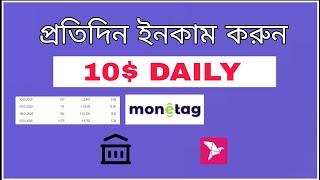 Monetag Direct link Earnings Bangladesh | Moneteg direct link cpm High tricks | মনিটেগ ইনকাম