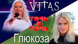 VITAS. Глюкоза - Танцуй, Россия (Программа "Точь-в-точь")