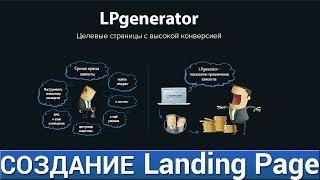 Создание Landing Page в Photoshop