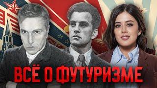 Все о футуризме для ЕГЭ по литературе | Умскул