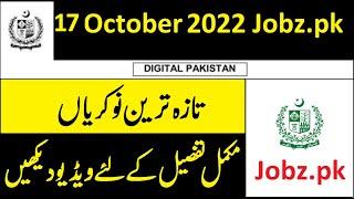 17 October 2022 Government Jobs in Pakistan
