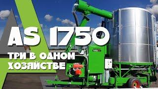 Зерносушилки Агримек Групп AGRIMEC AS 1750. Три сушилки в одном хозяйстве! Мощность ~540 т/сутки!