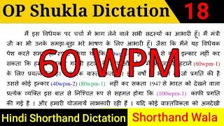 OP Shukla hindi shorthand dictation 60 WPM by Shorthand Wala