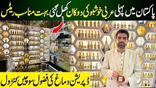 Arab Top Fragrance | World Top Perfumes | Perfume business in Pakistan |