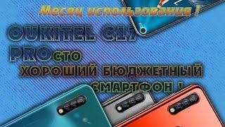 #oukitel#бюджетныйсмартфон#aliexpress ПОДРОБНЫЙ ОБЗОР НА OUKITEL C17 PRO