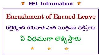 EEL | Encashment of Earned Leave