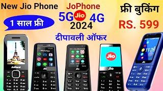 ₹599 Jio phone 2024 unboxsingreview1 Year unlimited freeJio prima 2 unboxsingJio phone f320b